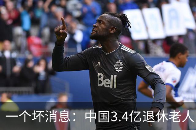 一个坏消息：中国3.4亿退休老人，一个非常严峻的问题已到眼前