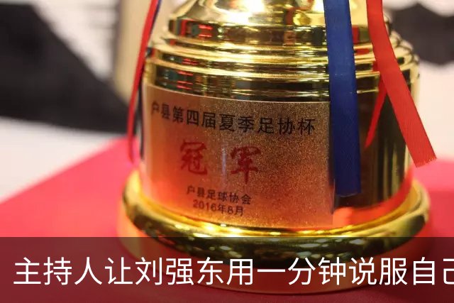 主持人让刘强东用一分钟说服自己在京东购物，刘强东只用了20秒，全场瞬间惊呆了！