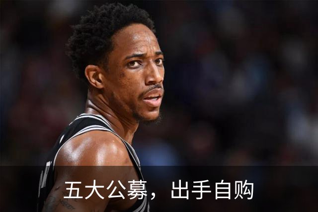 五大公募，出手自购