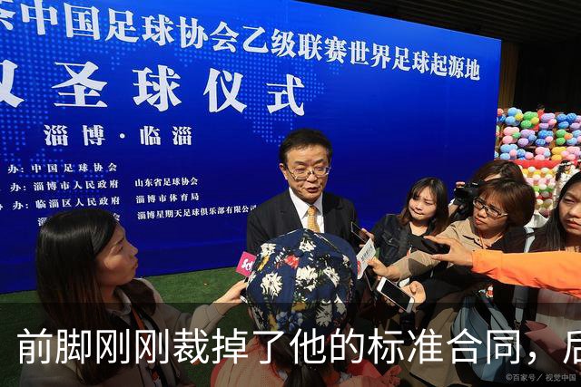 前脚刚刚裁掉了他的标准合同，后脚雄鹿又为他送出了双向合同？