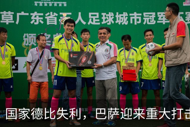 国家德比失利，巴萨迎来重大打击，西甲争冠形势严峻