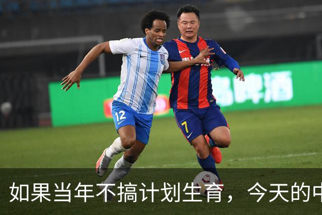 如果当年不搞计划生育，今天的中国会有20亿人吗？