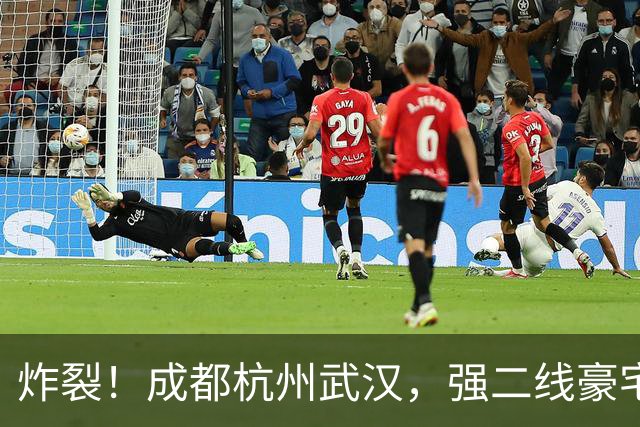 炸裂！成都杭州武汉，强二线豪宅集体冲破 10 万大关